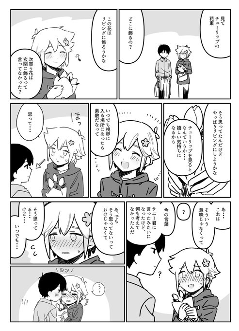  モグラパンダ さんのマンガ ツイコミ(仮)
