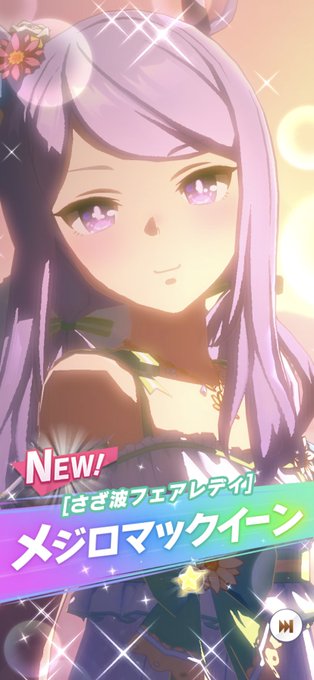 水着マックと水着ゴルシ、まさかダブルでくるなんて…!!Σ(°▽°)ほあぁああ!! 