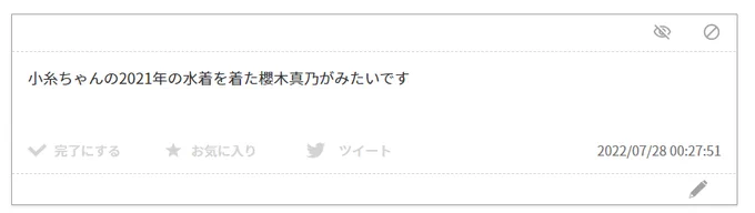 天才ですか? 