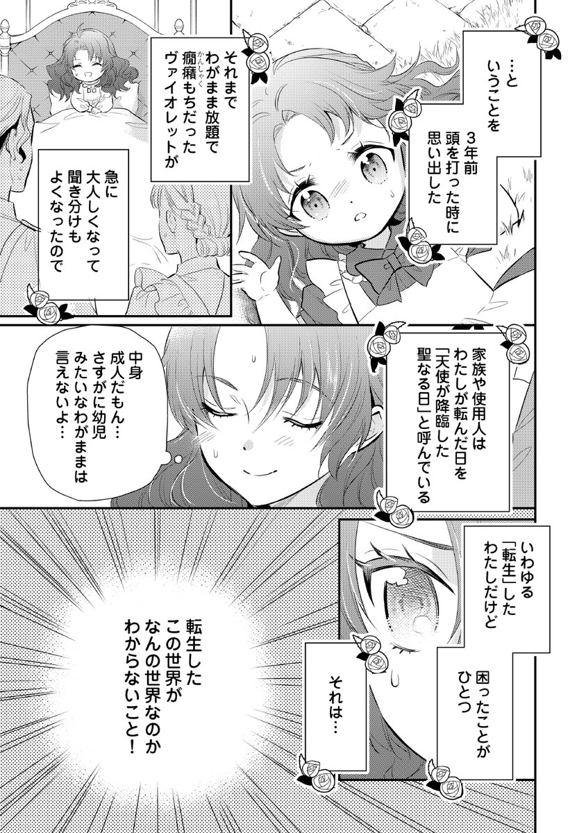 狩野アユミ 1巻7 29発売 悪役令嬢のおかあさま連載中 Kanouuu Twitter