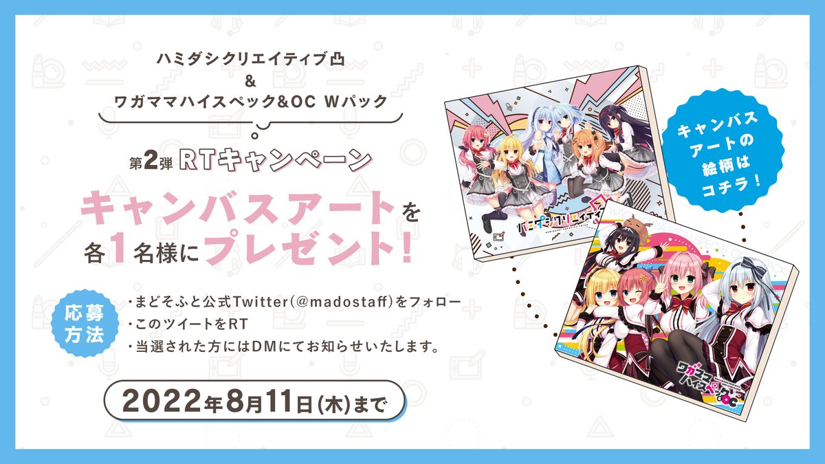 まどそふと公式 on X: まどそふと公式 on X: