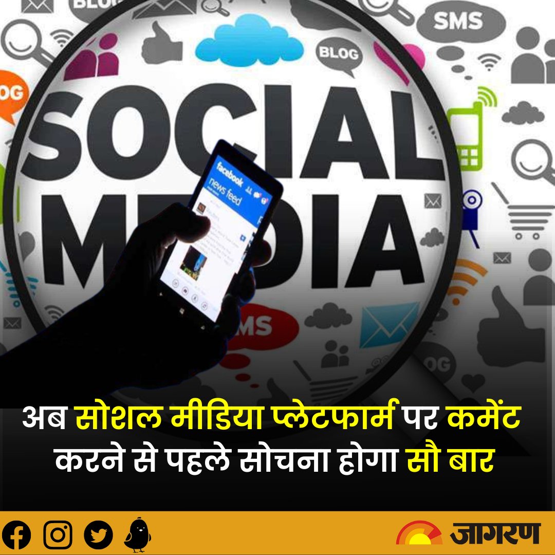 JagranNews's tweet photo. https://t.co/IBb9pVlucN || सोशल मीडिया प्लेटफार्म पर कानून की कड़ी नजर, कमेंट करने से पहले सोचना होगा सौ बार; SC/ST एक्ट के तहत होगी कार्रवाई

#SocialMediaAct #SocialMediaComment #KeralaHighCourt https://t.co/SqUa3KIYxj
