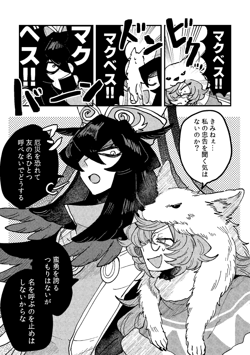 #ヌマワンドロチャレンジ
49回目「強情を張る」

おひさね～～!!ヌンフトは強情が服を着て歩いているような男なので、どんなシーンを描くか悩んだけど結局コレにした。#さゆいら 