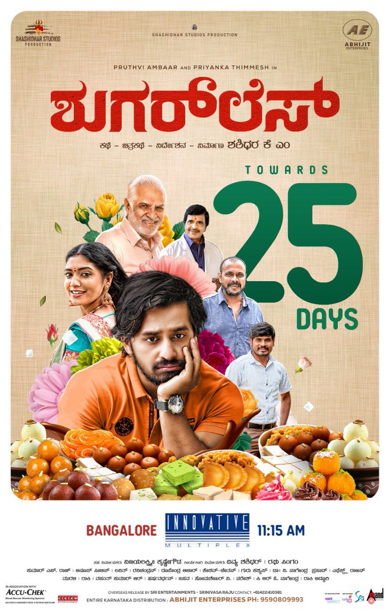 Let me share with you the joy of completing 25 days of #sugarless  movie🤍 thank you all 
 @AmbarPruthvi @priyathimmesh @Shashidharprod @AnoopSeelin @aanandaaudio