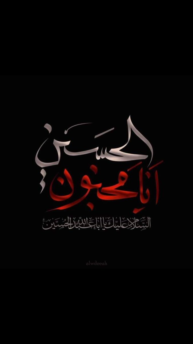 AmZeeSyed1's tweet photo. آنسو سے نم ہوتی ہے ہر آنکھ محرم میں😥 کیونکہ آنسو شیعہ یا سنی نہیں ہوتے🚩۔۔۔ https://t.co/6115VRZGqG