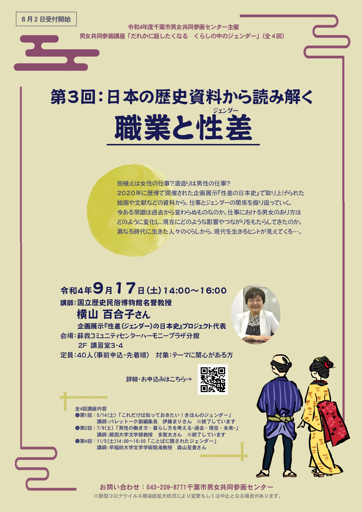 海外視点 日本の歴史 14冊 Aero96 Com Br