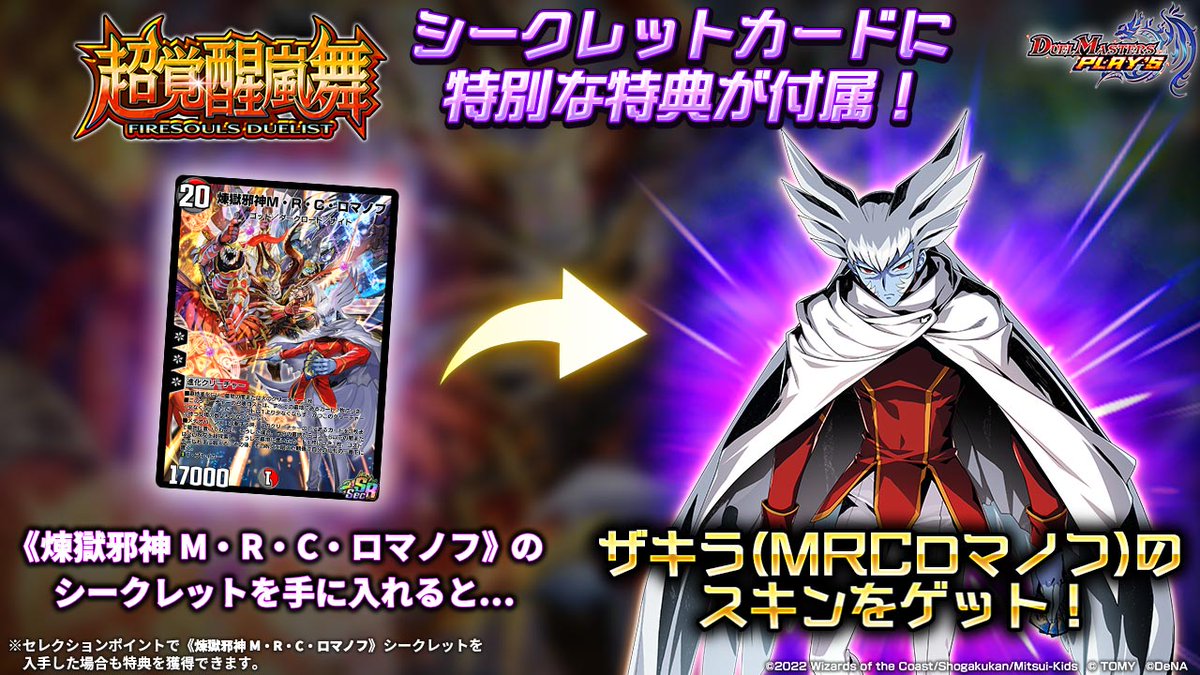 Secカードに特別な特典が登場！】 第15弾カードパック収録の《煉獄邪神