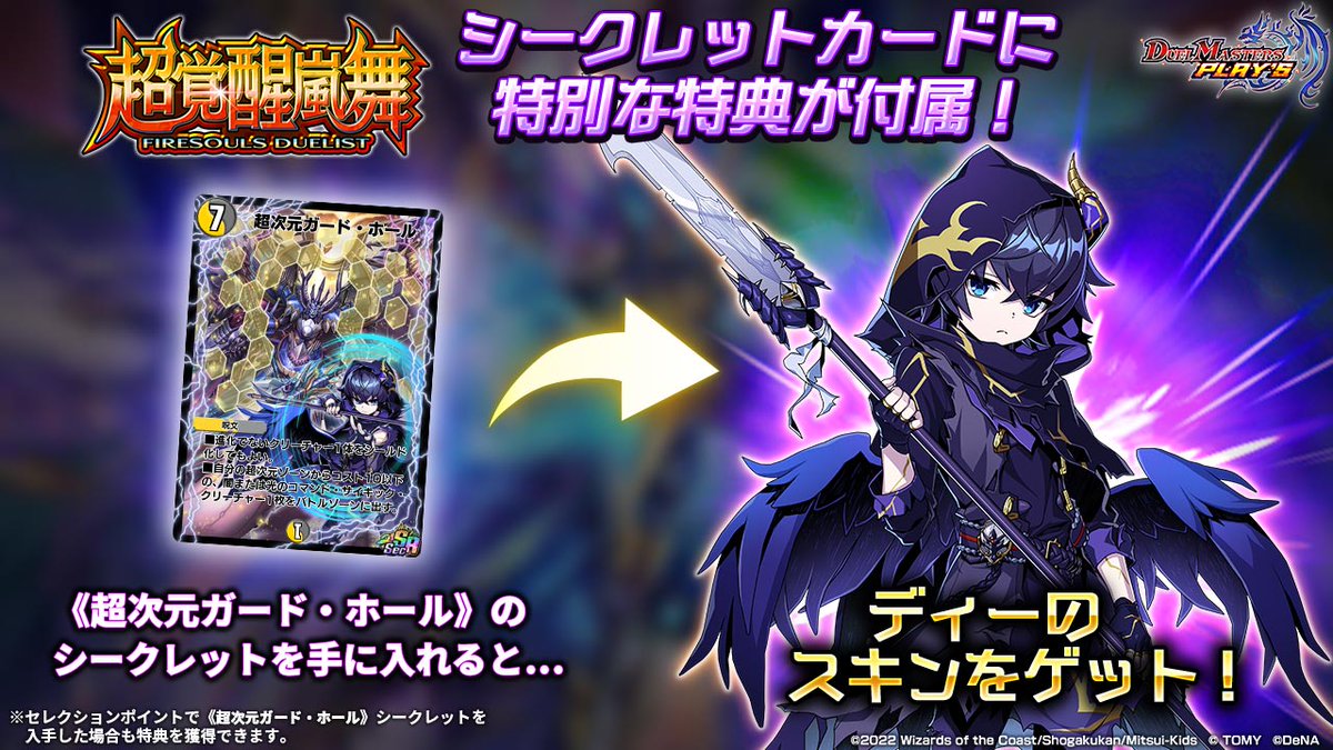 Secカードに特別な特典が登場！】 第15弾カードパック収録の《超次元