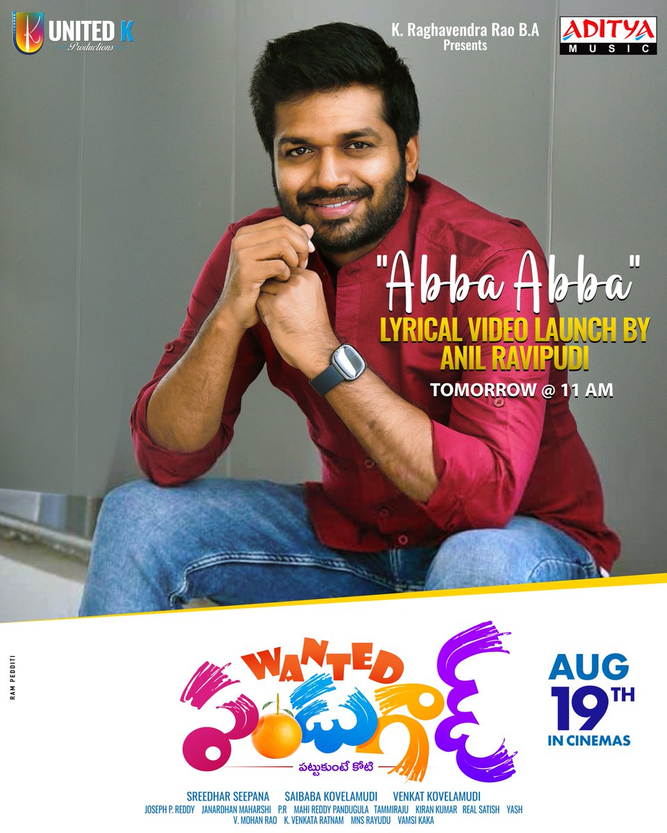Aditya Music (@adityamusic) on Twitter photo A Massy Track #AbbaAbba Lyrical from #WantedPandugod to be launched by Director <a href="/AnilRavipudi/">Anil Ravipudi</a> tomorrow @ 11AM
🎹<a href="/prmusicdirector/">Peddapalli Rohith</a>
#SreedharSeepana <a href="/UnitedKProdctns/">United K Productions</a> <a href="/Ragavendraraoba/">Raghavendra Rao K</a> @Mee_Sunil #Brahmanandham <a href="/sudheeranand/">Sudigali Sudheer</a> @IamSaptagiri <a href="/vennelakishore/">vennela kishore</a> <a href="/Actorysr/">Srinivasareddy</a> <a href="/anusuyakhasba/">Anasuya Bharadwaj</a> A Massy Track #AbbaAbba Lyrical from #WantedPandugod to be launched by Director <a href="/AnilRavipudi/">Anil Ravipudi</a> tomorrow @ 11AM
🎹<a href="/prmusicdirector/">Peddapalli Rohith</a>
#SreedharSeepana <a href="/UnitedKProdctns/">United K Productions</a> <a href="/Ragavendraraoba/">Raghavendra Rao K</a> @Mee_Sunil #Brahmanandham <a href="/sudheeranand/">Sudigali Sudheer</a> @IamSaptagiri <a href="/vennelakishore/">vennela kishore</a> <a href="/Actorysr/">Srinivasareddy</a> <a href="/anusuyakhasba/">Anasuya Bharadwaj</a>