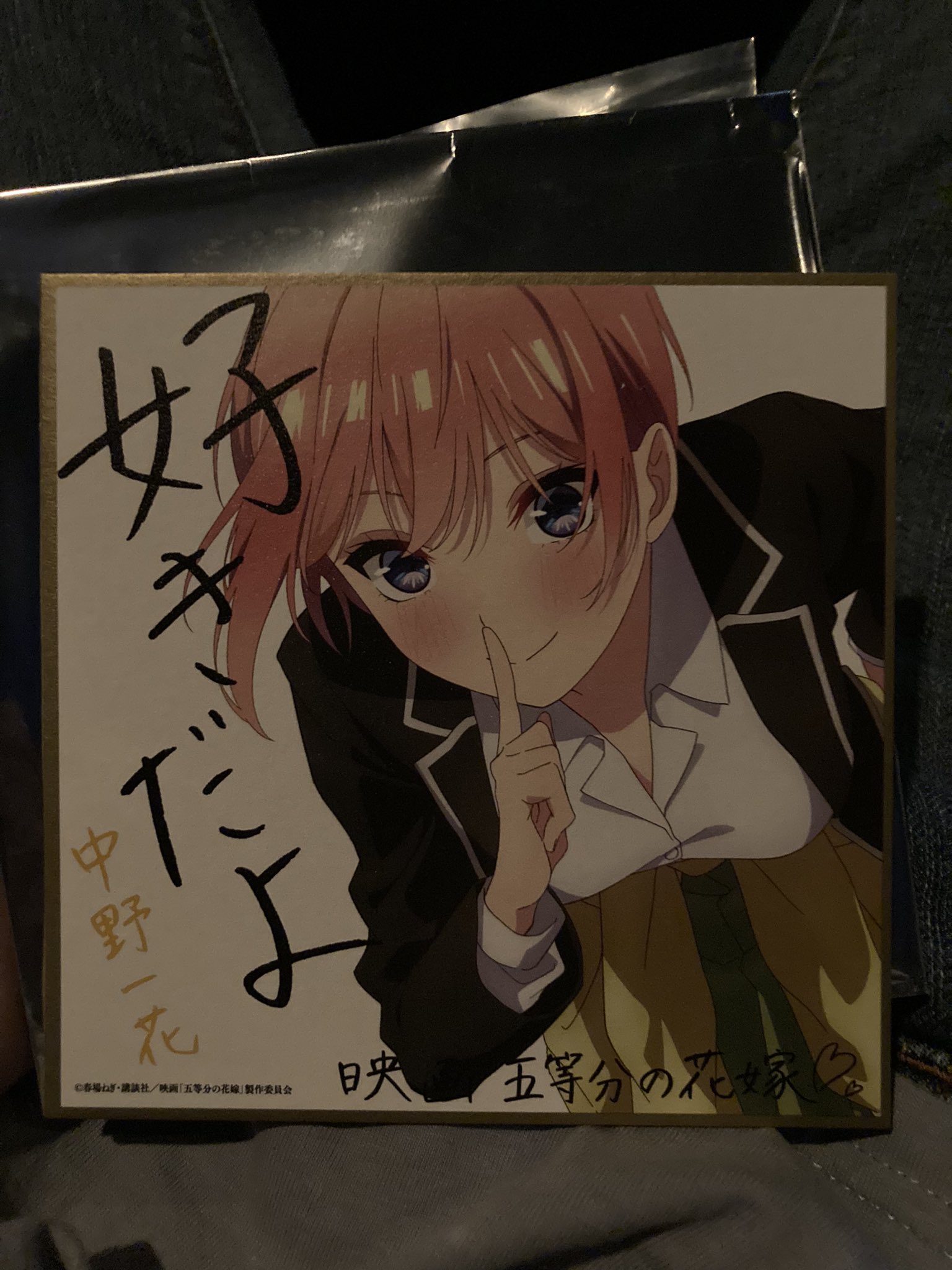 تويتر ペンタゴン على تويتر 今から名取イオンで見ます もし同じ人がいて二乃ちゃん当たった人で一花と交換してくれる人いませんか 五等分の花嫁 映画 名取イオン エアリ 制服ｖｅｒ 一花 二乃 交換 T Co Pga1dvrcol