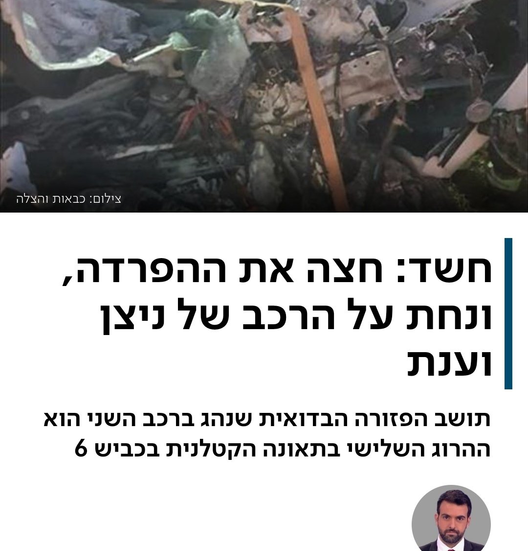 איילת לאש tweet media