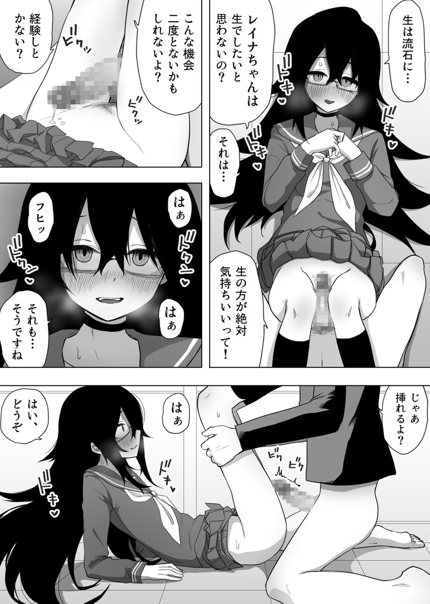 押しに激弱な後輩 