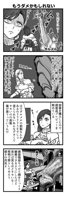 つかれた 