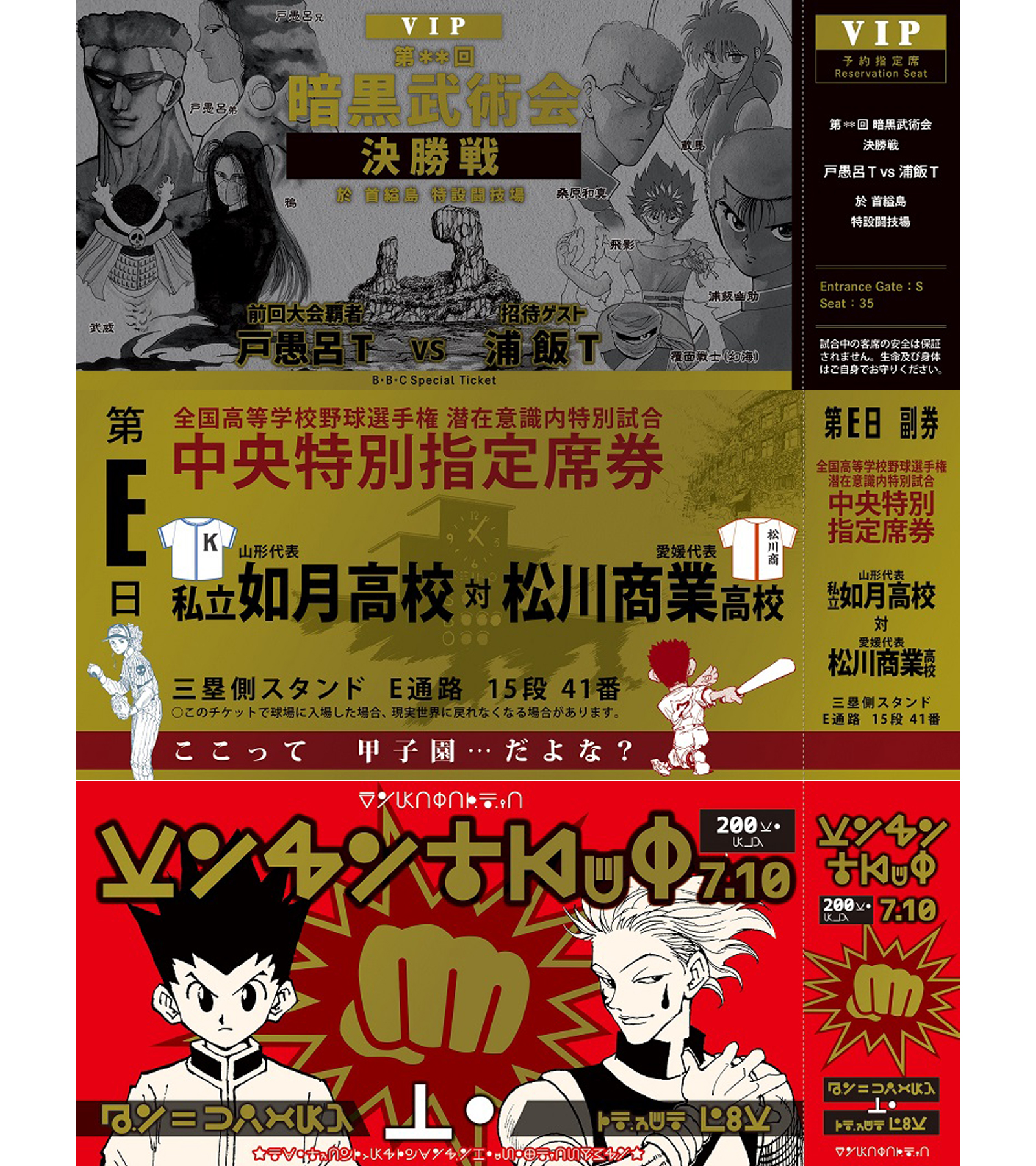 ブランドのアイテムを - 冨樫義博展 ポスター/コースター/バッグ/ミニ