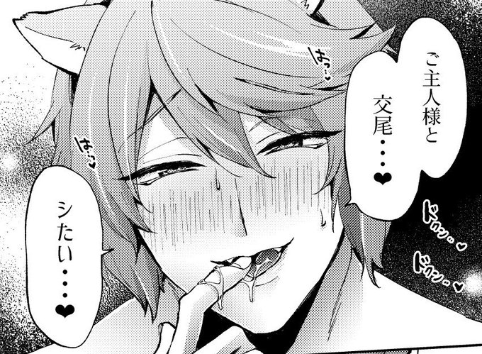 【新規お仕事情報】
人外アンソロジーに参加しております!
発情ポメ君とOLお姉さんのえっちな漫画になってます🐶どうぞよろしくお願いいたします～🥳 