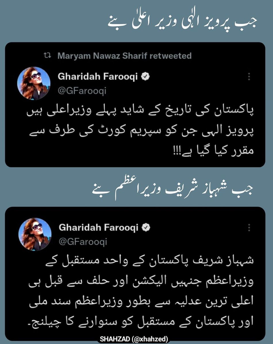 ن لیگی صحافیوں کی صحافت کا خلاصہ !!
😂🤣