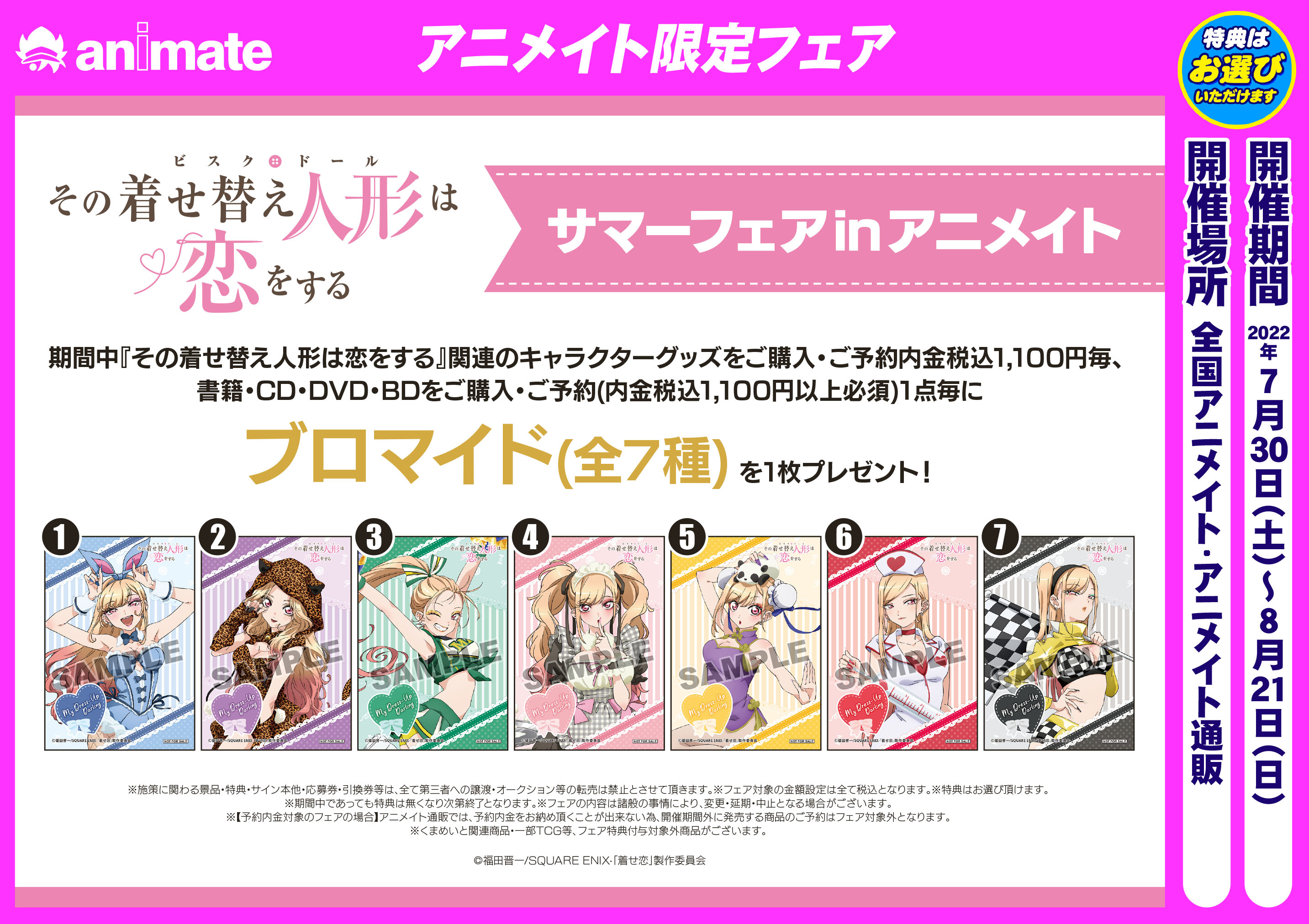 アニメイト池袋本店@GW中営業時間拡大! on X: アニメイト池袋本店@GW中営業時間拡大! on X: