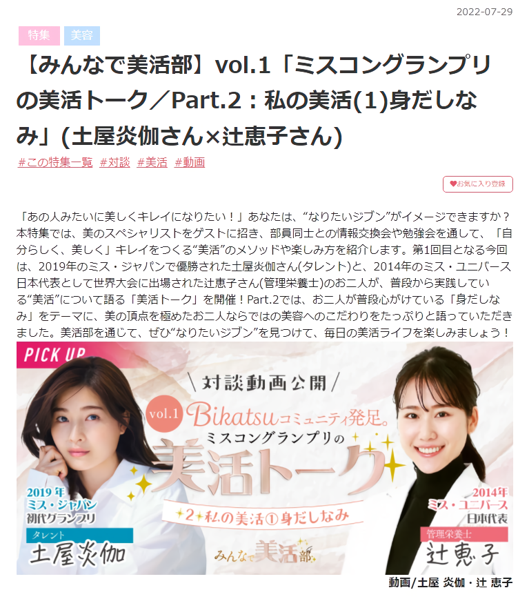 ミス ユニバース日本代表 Twitter Search Twitter