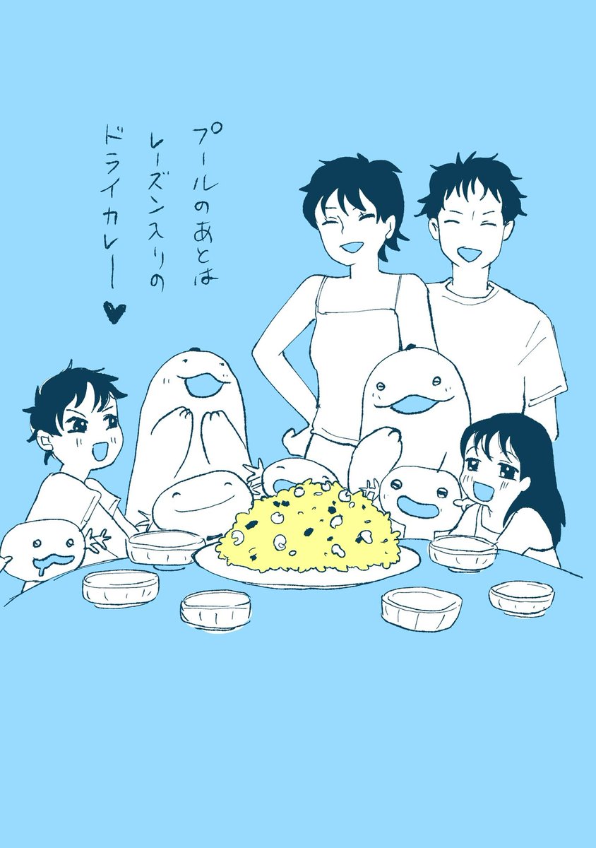 私の実家はプールの後は必ずドライカレーでそれが大好きだったなあ〜という思い出

#ポケモンと生活 