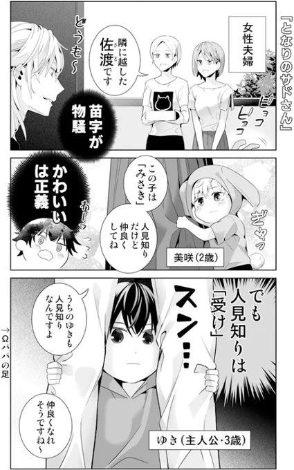 オメガバースの世界に転生したモブの話②(1/2)
 #創作BL 漫画 