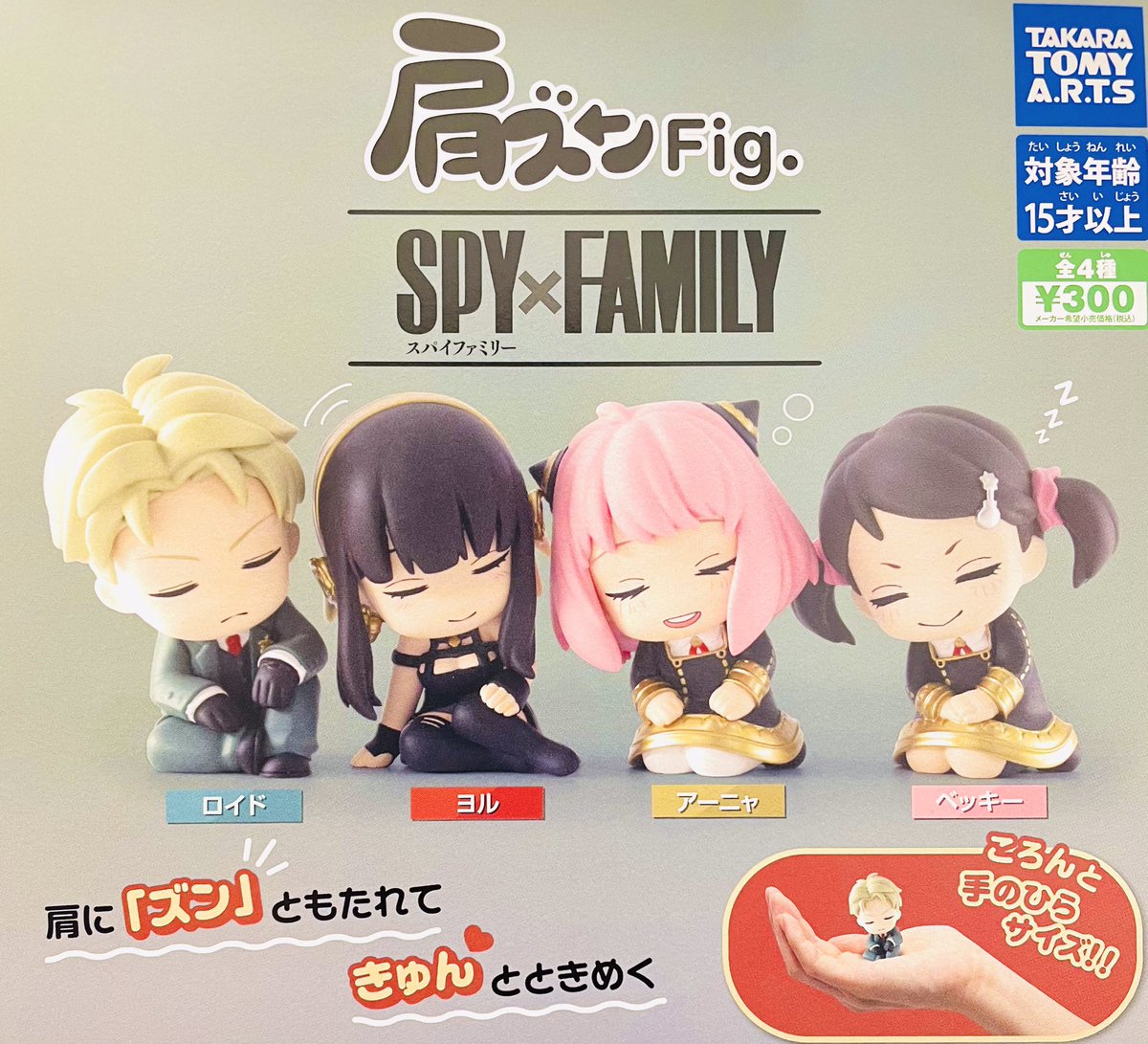 本日の入荷商品です 肩ズンfig Spy Family ハイキュー ぴょんこれフィギュア ディズニープリンセス エチケットケース Cーpla シープラ イオンモール旭川駅前 By C Plaイオンモール旭川駅前店 公式 Edayfm 本日の入荷商品です 肩ズンfig Spy Family ハイキュー ぴょんこれフィギュア ディズニープリンセス エチケットケース Cーpla シープラ イオンモール旭川駅前 By C Plaイオンモール旭川駅前店 公式 Edayfm