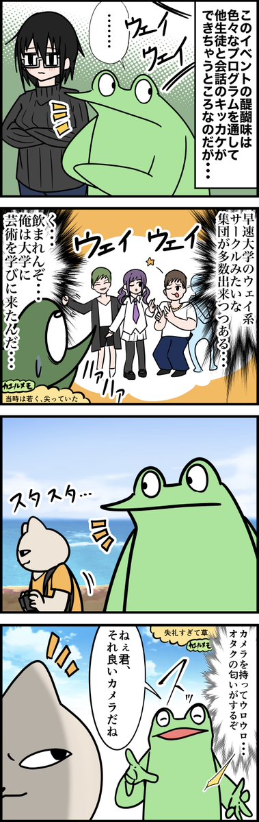 勘違いお絵描きオタクの美大レポ漫画 その3 