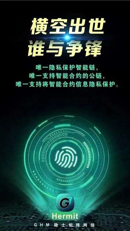 GHM隐士智能链发行NFT了，稳赚不赔，潜力无限！在过去一年里，经过大家的共同努力取得了一定的成果，为了给予一直跟随的信仰者福利，经DAO投票决议，发行666张NFT卡。北京时间8月3日20：00整开始全网抢购，金卡130张，银卡500张。
欢迎币圈大咖参与
电报群t.me/G_Hermit