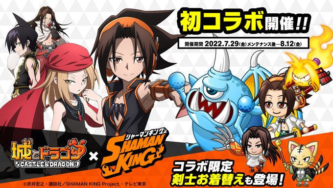 Shaman King ファウスト 世のキャラクターソングが配信スタート Eeo Today