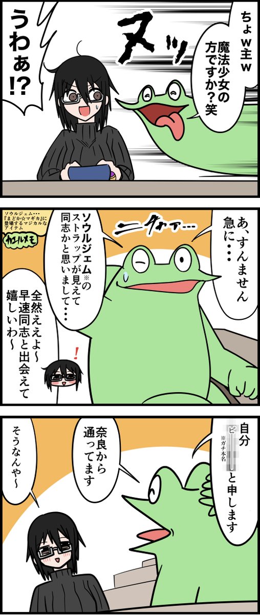 勘違いお絵描きオタクの美大レポ漫画 その2 