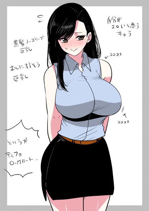 性癖 