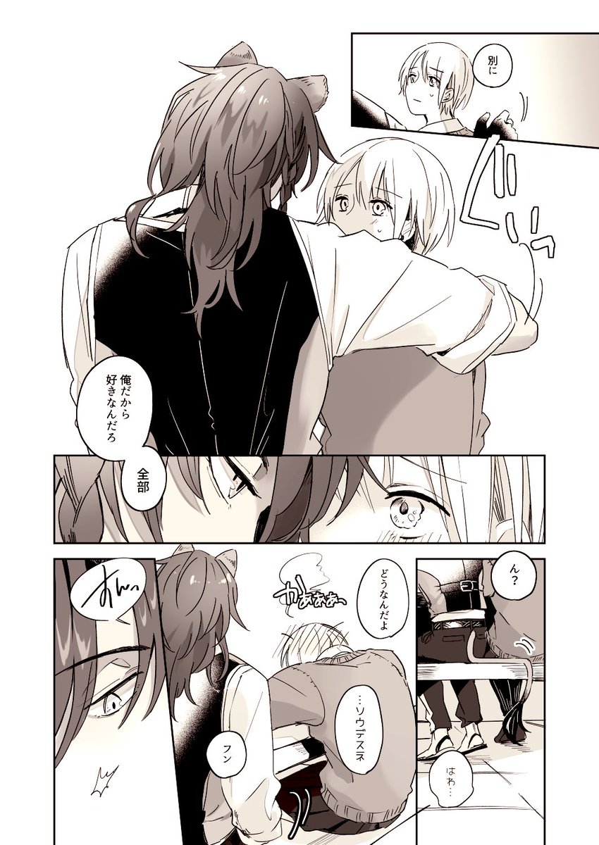 新刊サンプル(4/6) 