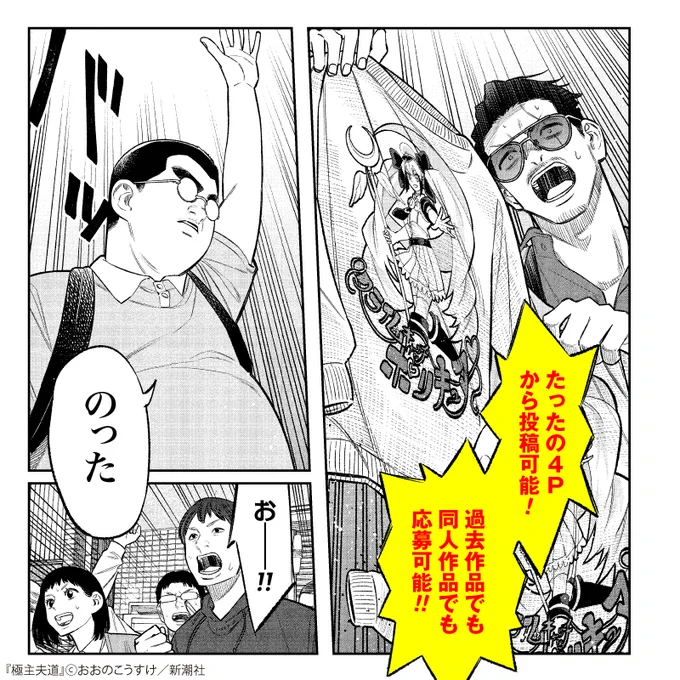 たったの4~8Pの投稿で Twitterから応募できるくらツイ漫画賞開催! #第22回くらツイ漫画賞  今回はフリー部門の開催だけでなく…… (1/2)