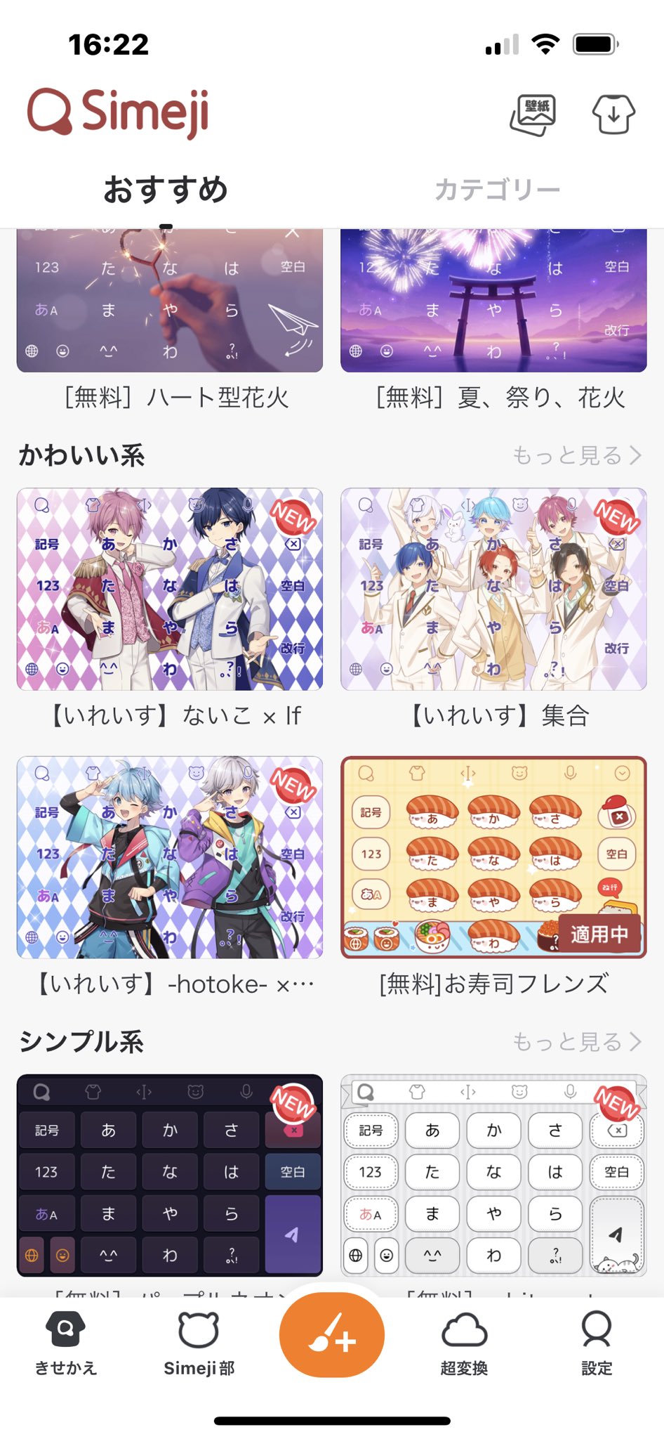 Simeji on X: 