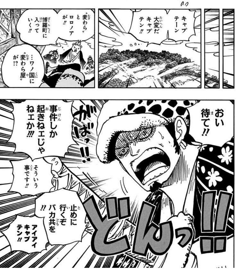 ワンピース トラファルガー ローの強さや能力は 名言も紹介 5ページ目 Selvy