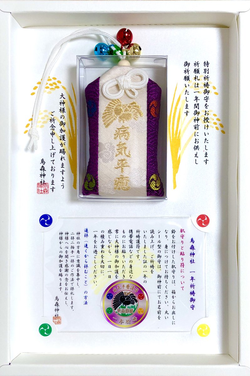 東京 健康長寿にご利益のある神社 お寺選 名所 穴場をご紹介 東京イベントプラス 親子で楽しいお得な週末お出かけ情報