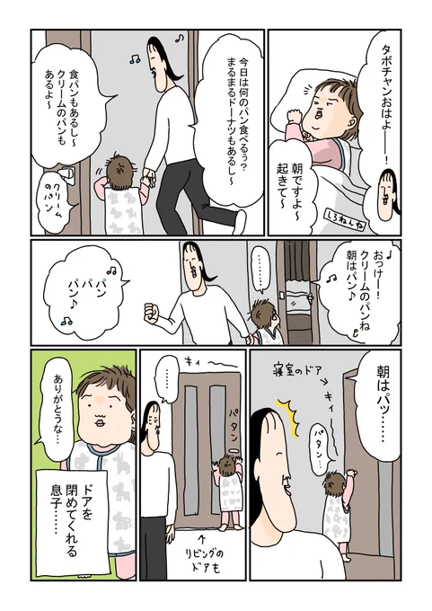 かわいそうなパパ② 