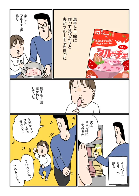 かわいそうなパパ③ 