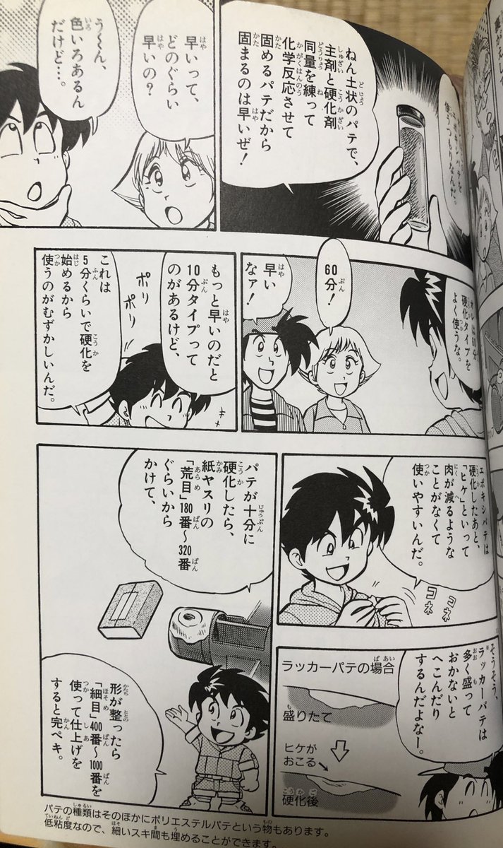 【小学館】ゾイドバトラー雷牙 ③ / 帯ひろ志 ゾイドバトラー雷牙