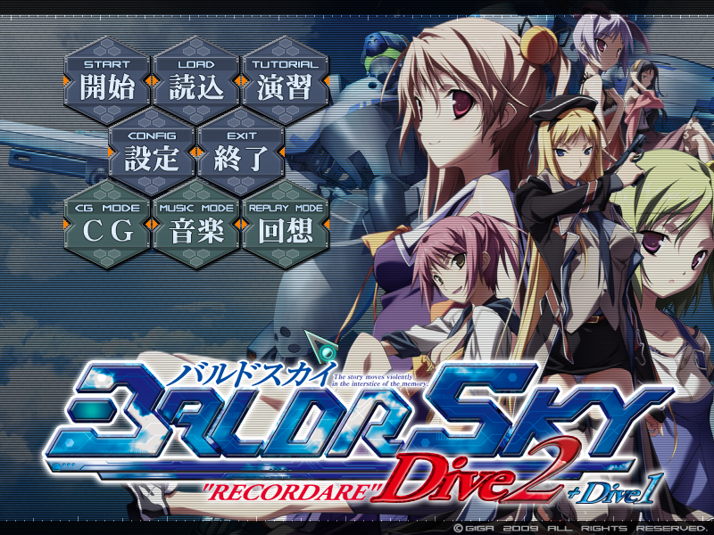 BALDR SKY DIVE 1 DIVE 2 バルドスカイ2点セット BALDR SKY Dive1 ”Lost Memory”クリア（60時間） まじで面白かった