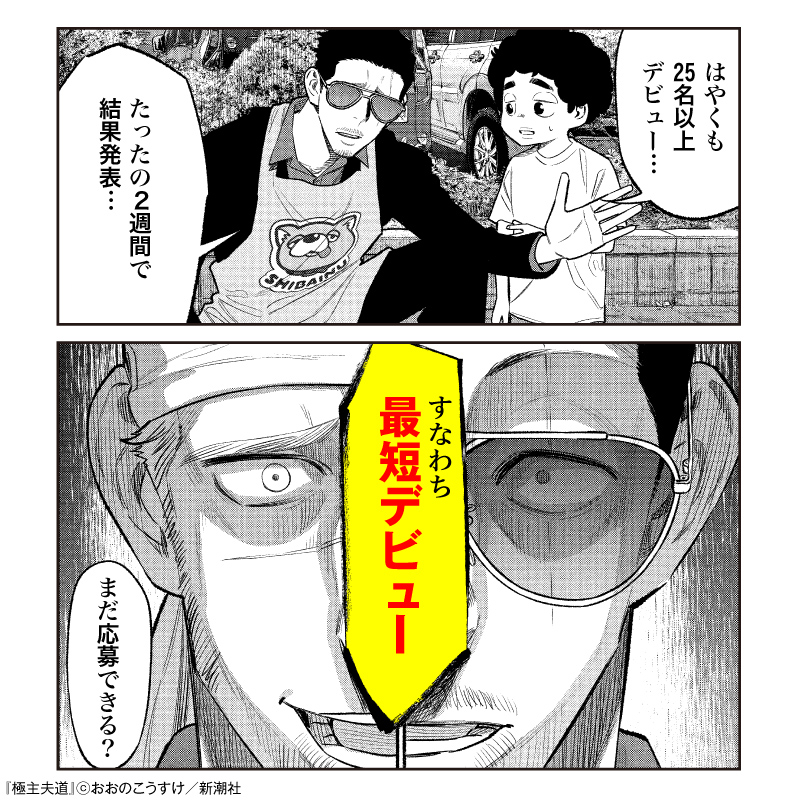 4~8Pの投稿で Twitterから応募できるくらツイ漫画賞開催! #第22回くらツイ漫画賞  次回の開催は…… (1/2)