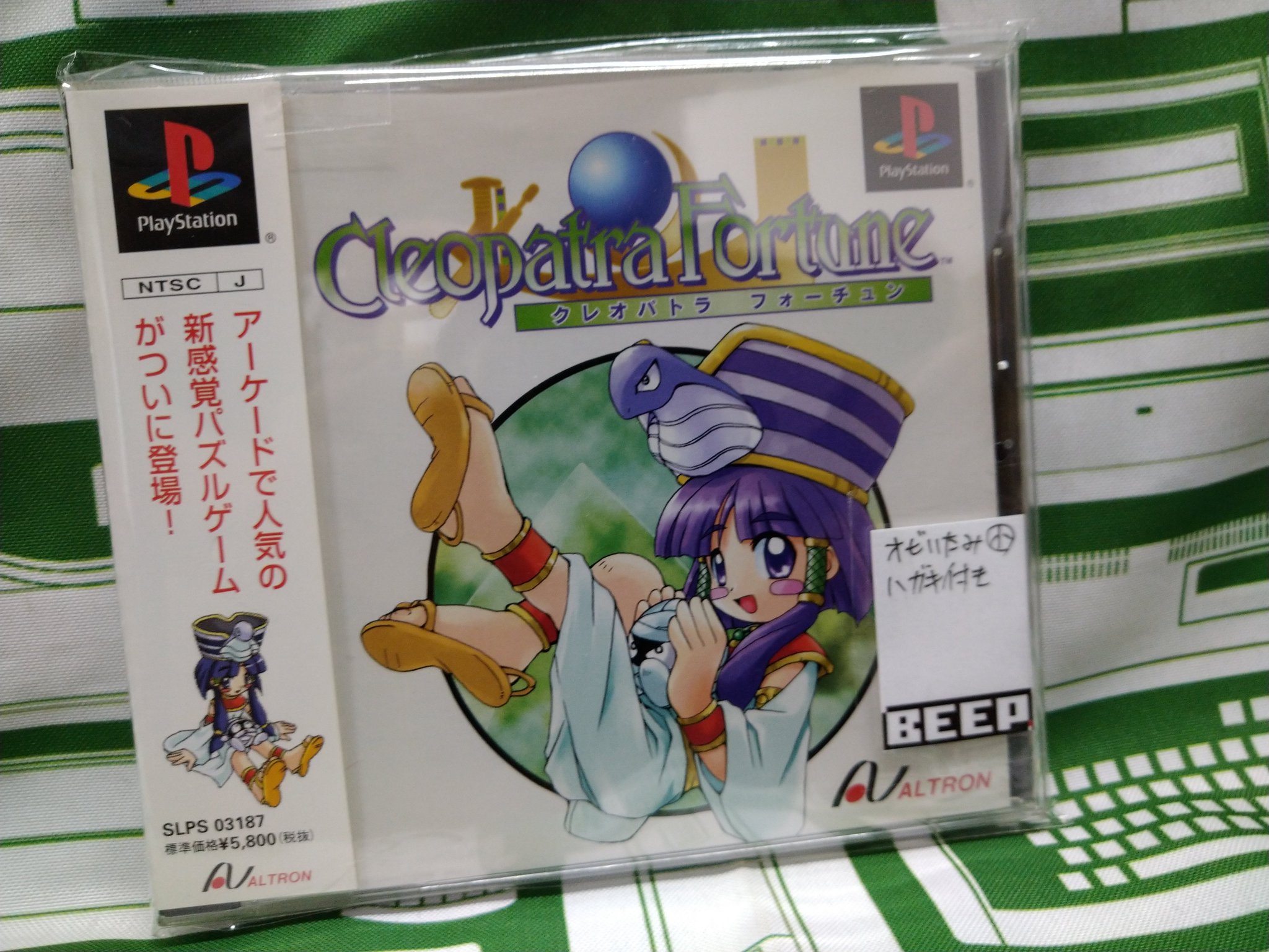中古】【開封品】クレオパトラフォーチュン＜レトロゲーム