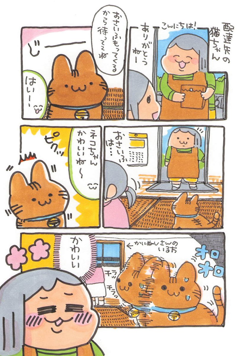 【ポップ担当日記】
配達先の猫ちゃんがとっても可愛かったので許可をいただいて漫画にしました🌸 