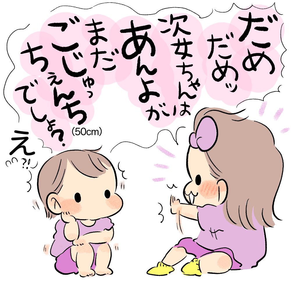 あんよ おっちぃ〜ねぇ!!!
#育児日記 #育児漫画 
