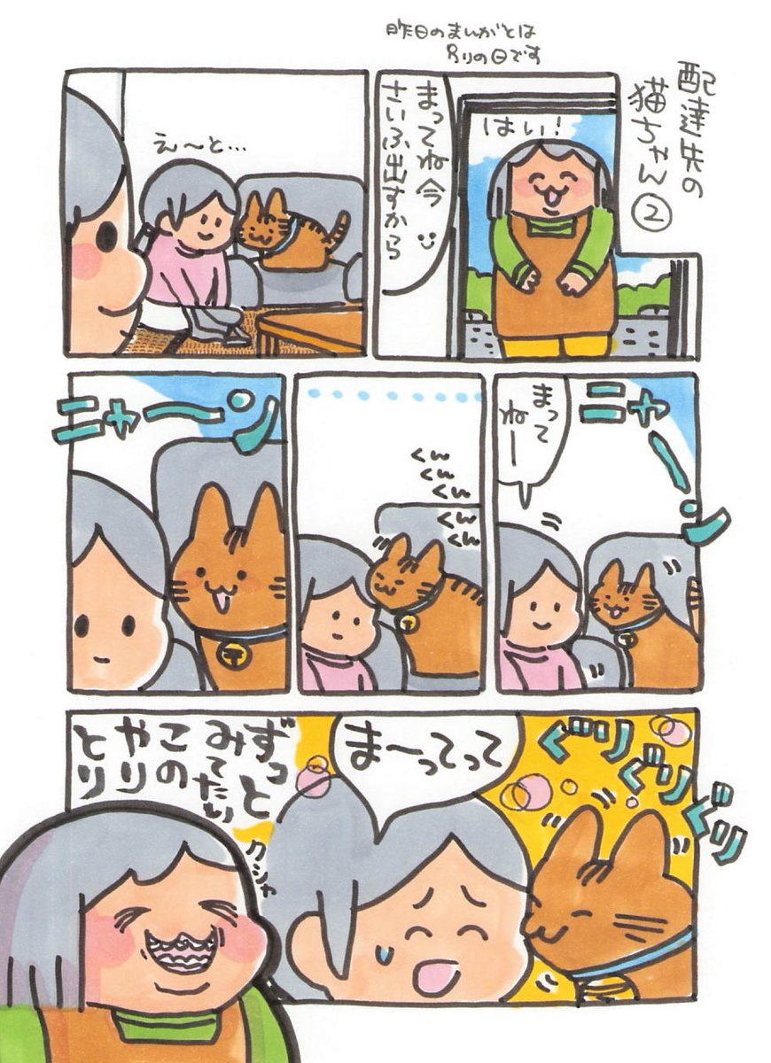 【ポップ担当日記】
配達先の猫ちゃんが可愛くて許可をいただいて漫画にしましたその②です🌸 