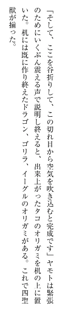 四聖獣が揃った 