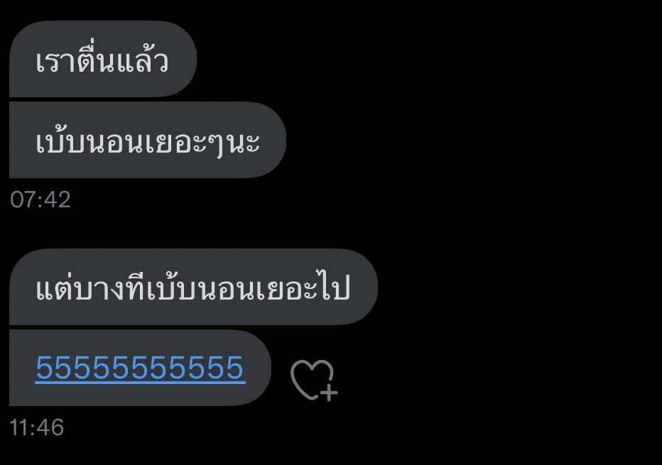 เห๋?!
