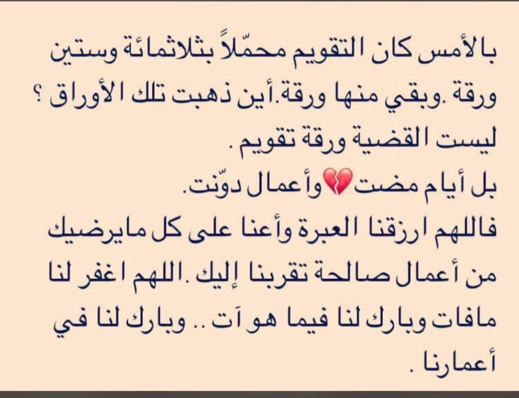 evrynigth's tweet photo. اللهم آمين https://t.co/OYrfAIeooq