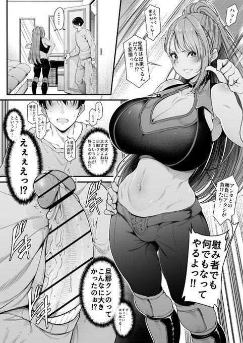 よその子(奥様)はヒールレスラー(2) 