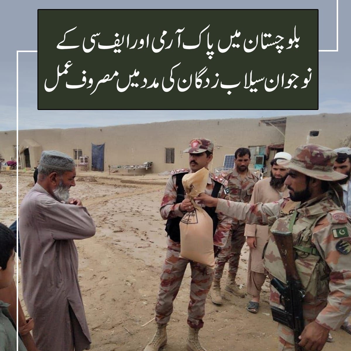 Army soldiers distributed ration and other necessities among the people. #rescueop_pakistan #RescueOp_pakistan