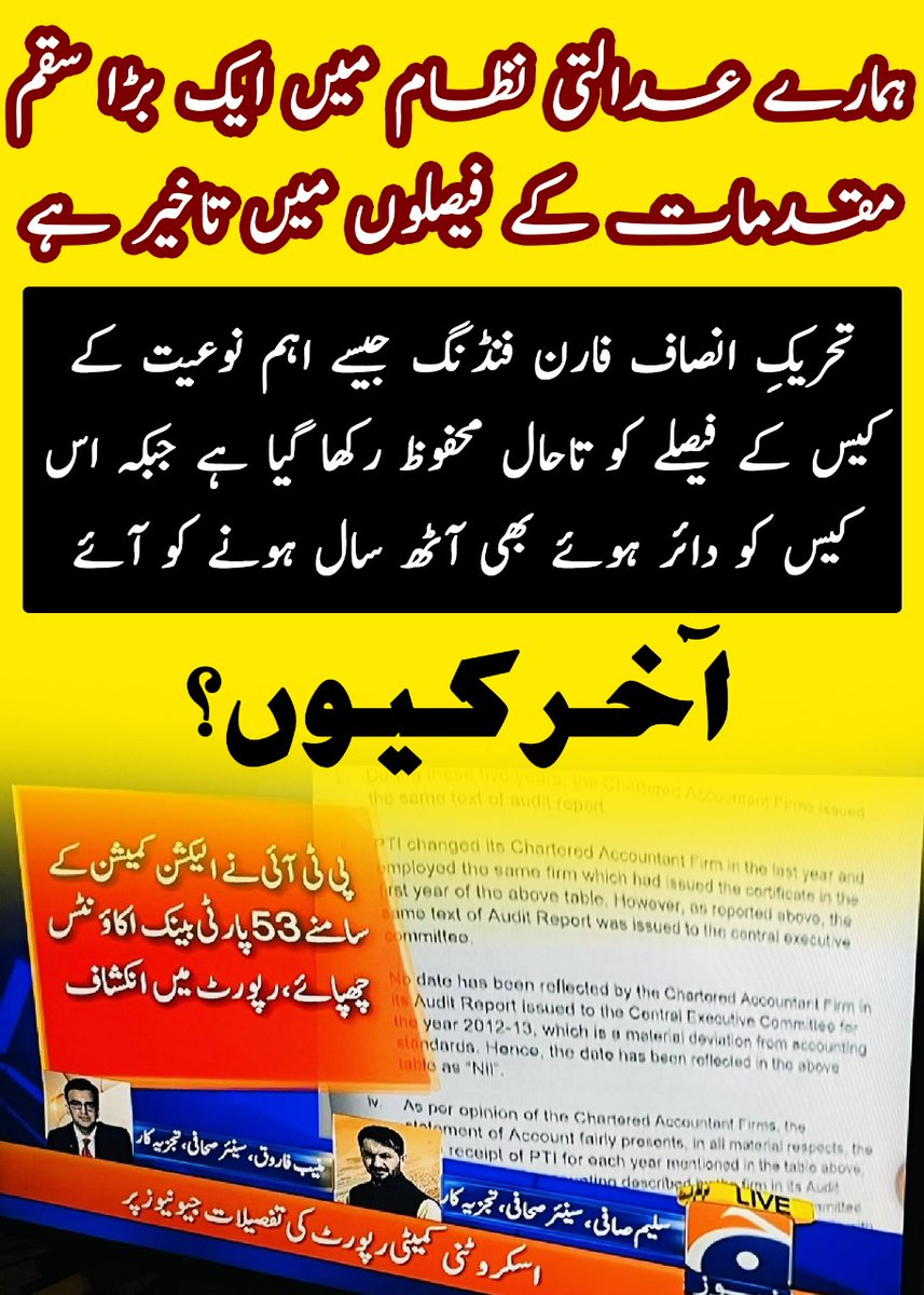 1Ekrah's tweet photo. Why there is delay in decision 
#فارن_فنڈڈ_عمران https://t.co/RfIamP7fwM